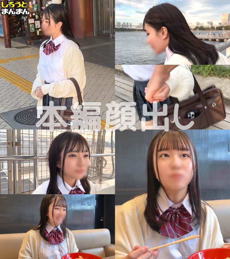 【みさき(19)・笑いのツボ浅めの超Cute優等生と安全日にたっぷり中出しSEX&グッドフェラチオモーニング！ちっちゃいカラダで激しめイチャらぶエッチ、たいへんよくできました♪】《制服彼女とおじさん彼氏のえちらぶ記録》